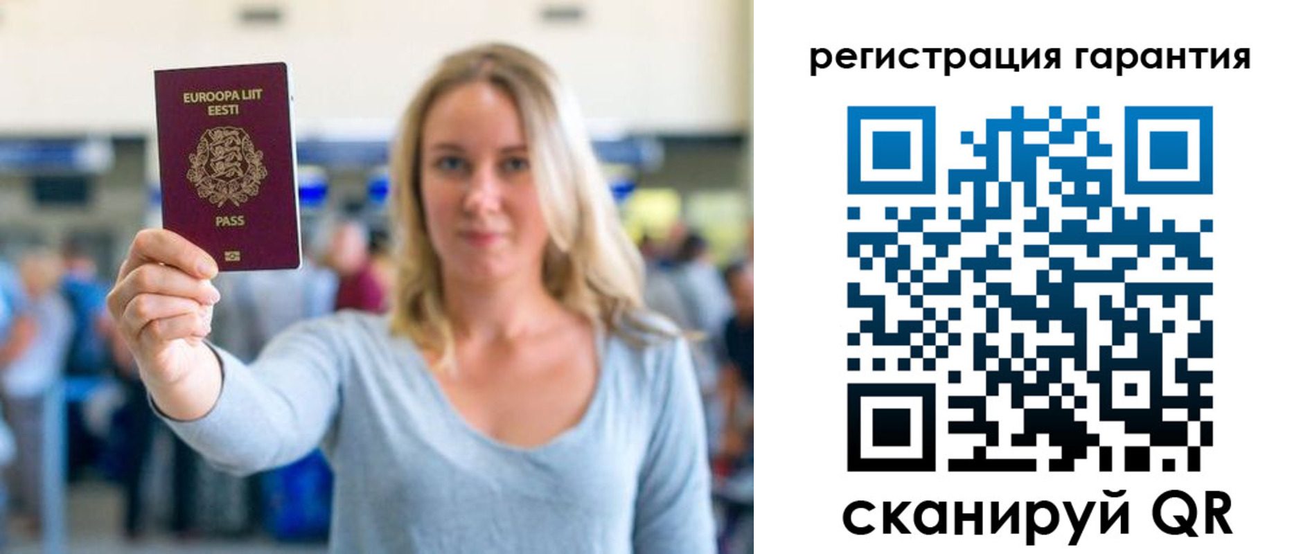 временная регистрация для всех в Инте