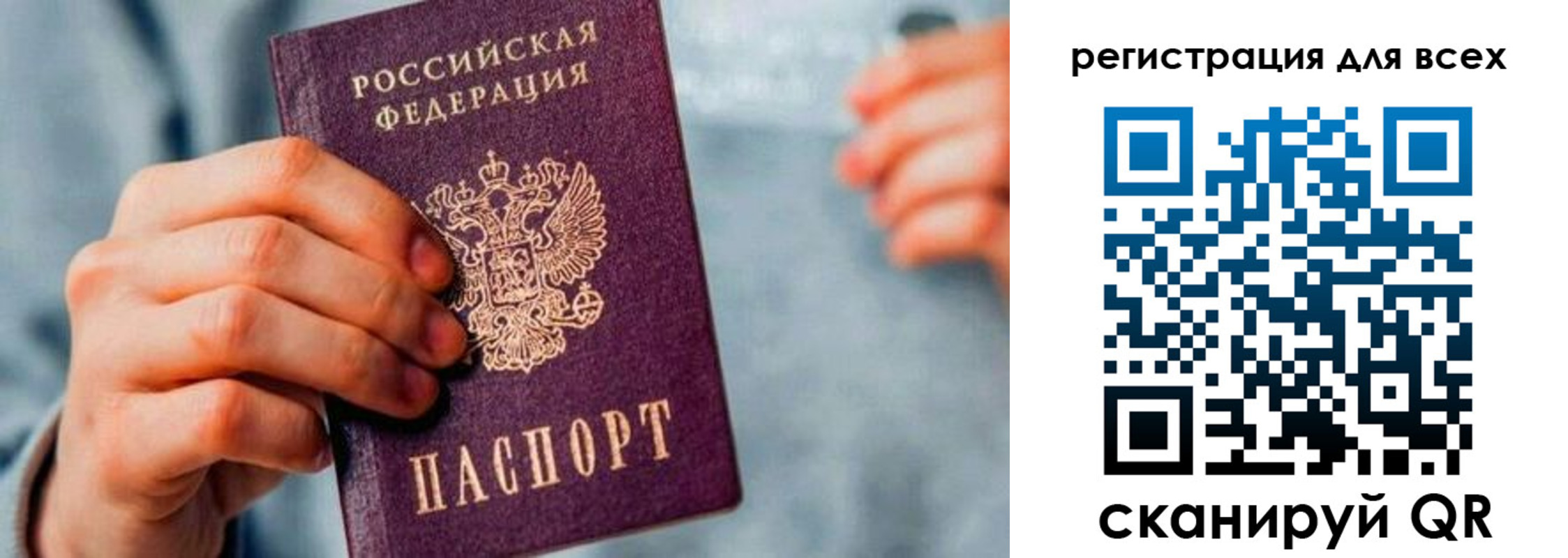 временная регистрация в квартире в Инте