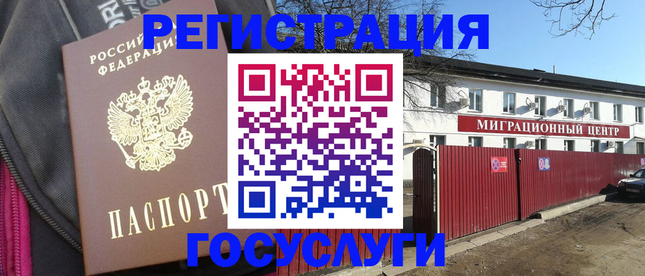 прописка в квартире в Инте