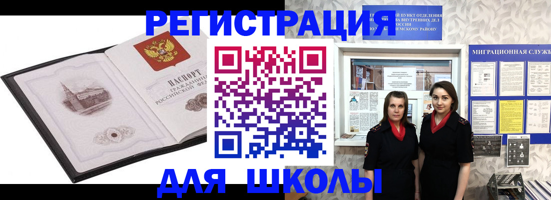 регистрация в Инте