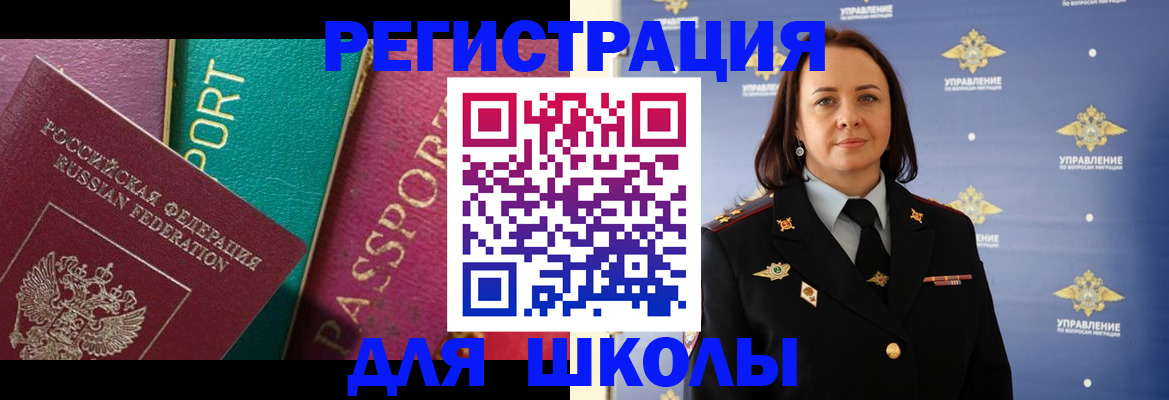 временная регистрация адрес в Инте