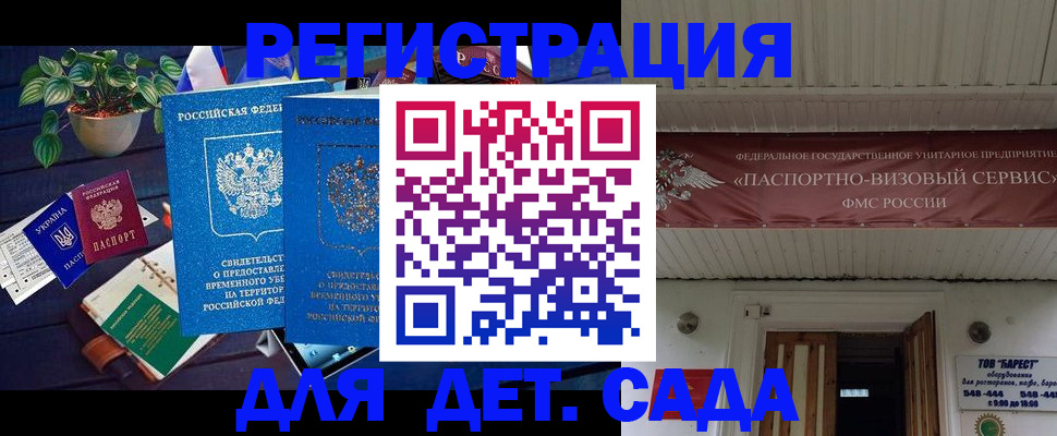 временная регистрация законно в Инте