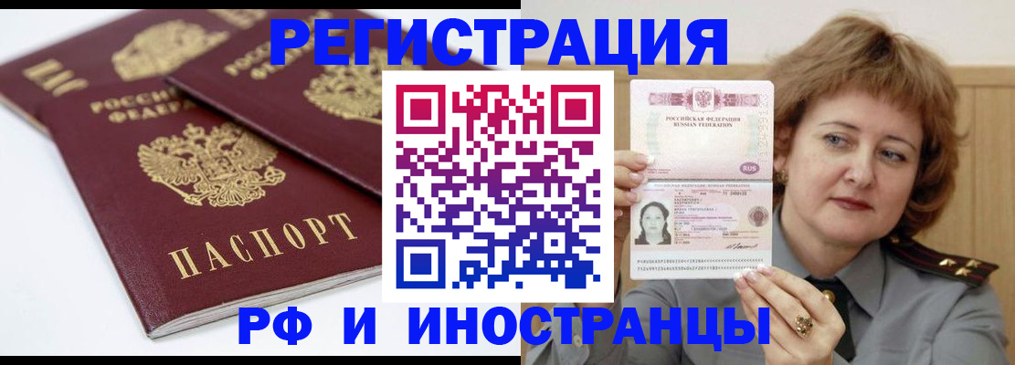временная регистрация недорого в Инте
