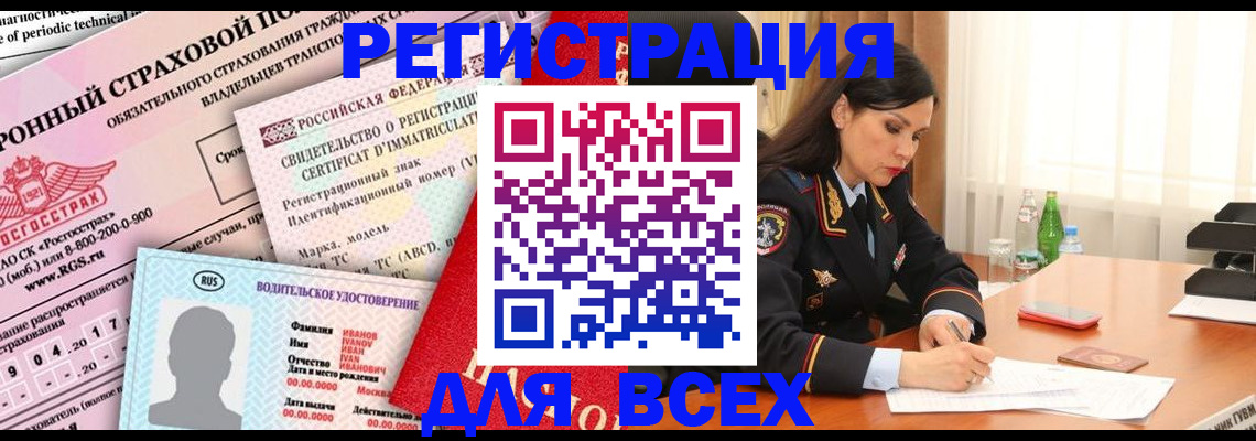 прописка в квартире в Инте
