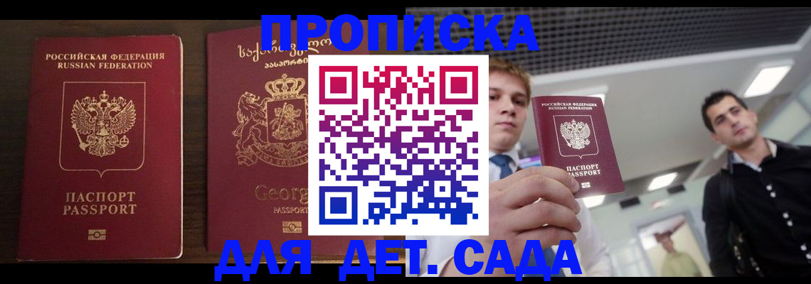 временная регистрация адрес в Инте