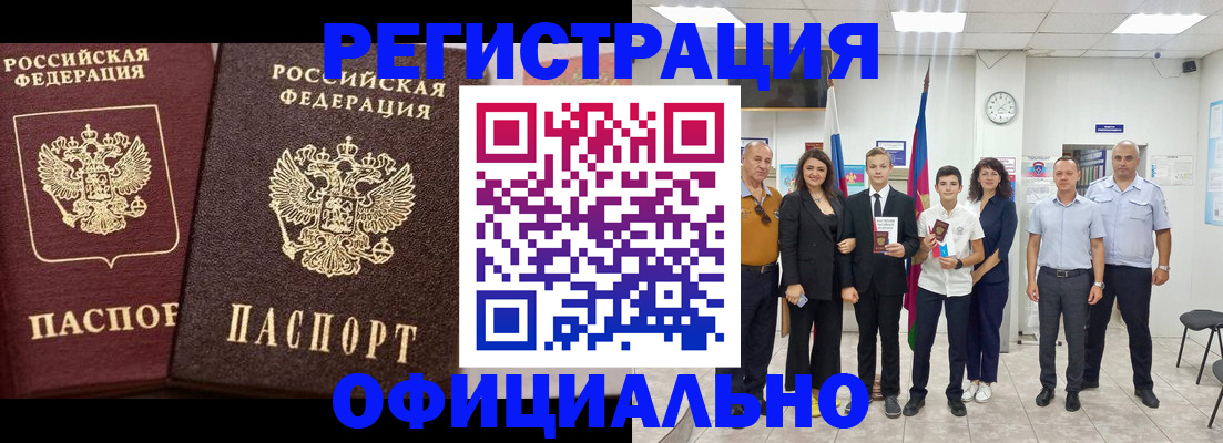 временная регистрация поиск в Инте