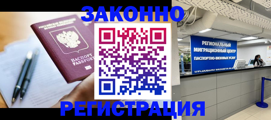 прописка для кредита в Инте